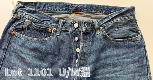 2ND-HAND 1101 (USED WASH 濃)