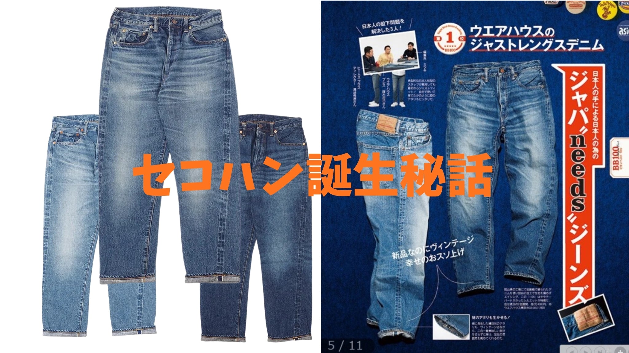 Warehouse ジーンズ 31x34 WAREHOUSE＆CO ウエアハウス公式オンラインショッピングサイト